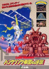 Lode Runner II cover