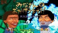 Minasan cover