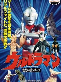 Ultraman cover