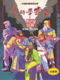 Sango Fighter 2 cover
