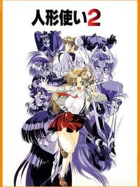 Ningyou Tsukai 2 cover