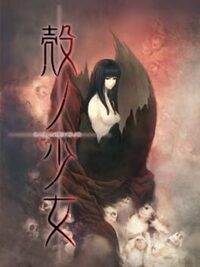 Kara no Shoujo cover