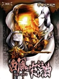 The War of Genesis Side Story I: Rhapsody of Zephyr cover