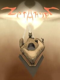 Zerahypt cover