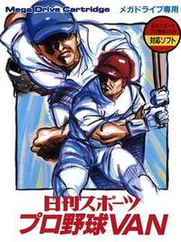 Nikkan Sports Pro Yakyuu VAN cover