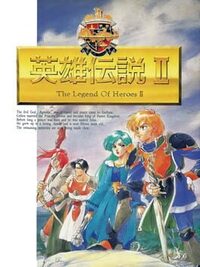 Dragon Slayer: The Legend of Heroes II cover