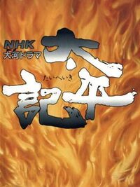 Taiheiki cover