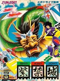 Shi-Kin-Joh cover