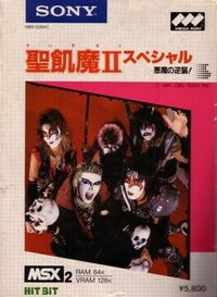 Seigimatsu II: Special Attack Devil cover