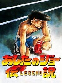 Legend of Success Joe cover