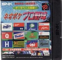 Neo Poke Pro Yakyuu cover
