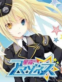 Seisou no Amazones cover