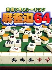 Jangou Simulation: Mahjong-dou 64 cover