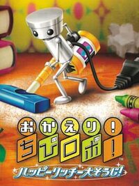 Okaeri! Chibi-Robo! Happy Richie Oosouji cover