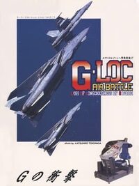 G-LOC: Air Battle cover