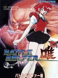 Battle Golfer Yui cover