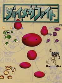 Joy Mech Fight cover