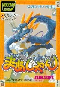Tel-Tel Mahjong cover