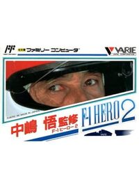 Nakajima Satoru: F-1 Hero 2 cover