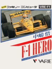 Nakajima Satoru: F-1 Hero cover