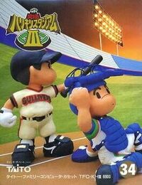 Kyuukyoku Harikiri Stadium III cover