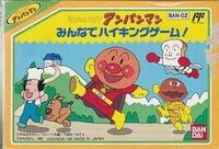 Soreike! Anpanman: Minna de Hiking Game! cover
