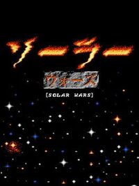 Solar Wars cover