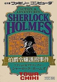 Sherlock Holmes: Hakushaku Reijou Yuukai Jiken cover