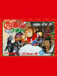 Saiyuuki World cover
