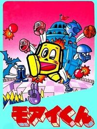 Moai-kun cover