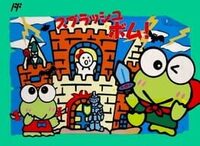 Keroppi to Keroriinu no Splash Bomb! cover
