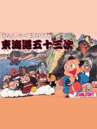 Kanshakudama Nage Kantarou no Tokaido Gojuusan-tsugi cover