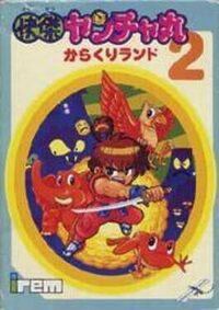 Kaiketsu Yanchamaru 2: Karakuri Land cover