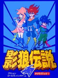 Kagerou Densetsu cover