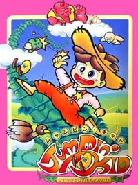 Jumpin' Kid: Jack to Mame no Ki Monogatari cover