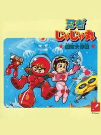 Ninja JaJaMaru: Ginga Daisakusen cover