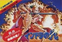 Indra no Hikari cover