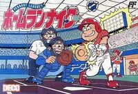 Home Run Nighter: Pennant League!! cover