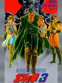 Hokuto no Ken 3: Shinseiki Souzou Seiken Retsuden cover