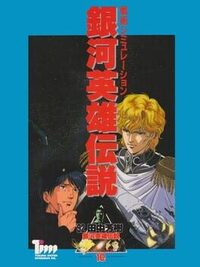 Ginga Eiyuu Densetsu cover