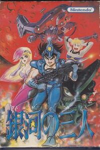 Ginga no San-nin cover