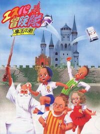 Esper Boukentai cover