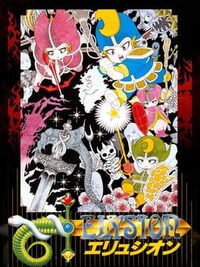 Elysion cover