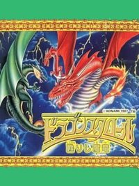 Dragon Scroll: Yomigaerishi Maryuu cover