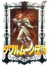 Double Moon Densetsu cover