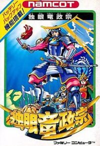 Dokuganryu Masamune cover