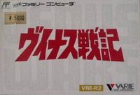Venus Senki cover