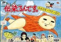 Utsurun Desu: Kawauso Hawaii he Iku!!! cover