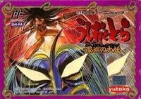 Ushio to Tora: Shinen no Daiyou cover
