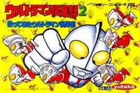 Ultraman Club 2: Kaette Kita Ultraman Club cover
